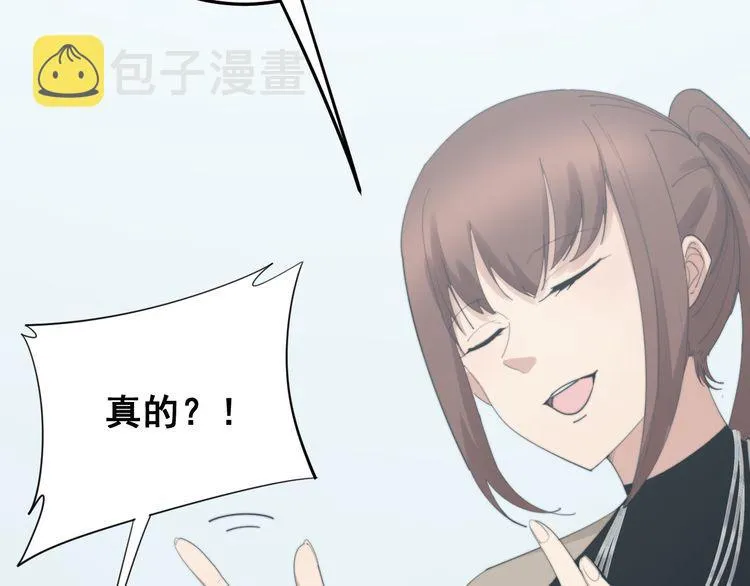 第185话 郎才女貌 第83页