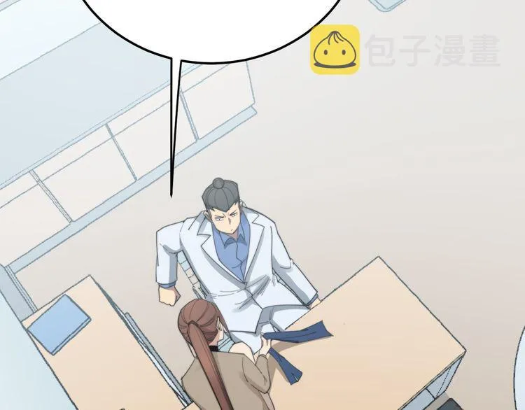 第185话 郎才女貌 第88页