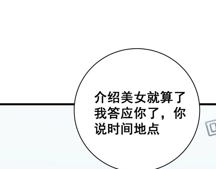 第185话 郎才女貌 第91页