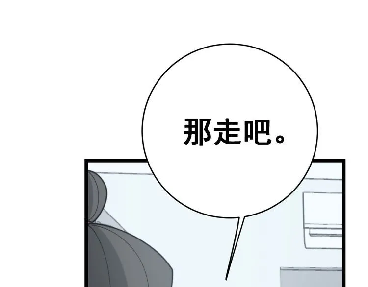 第185话 郎才女貌 第94页
