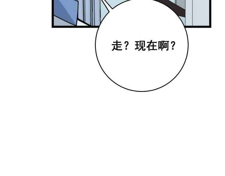 第185话 郎才女貌 第96页