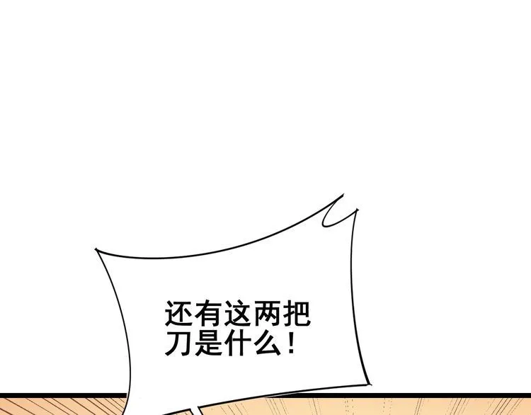 第185话 郎才女貌 第99页