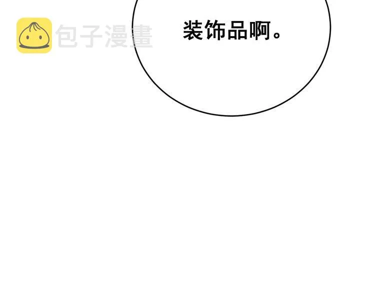 第185话 郎才女貌 第101页