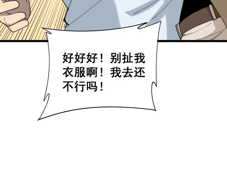 第185话 郎才女貌 第104页