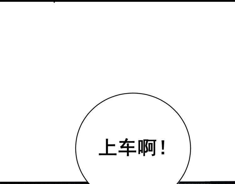 第185话 郎才女貌 第107页