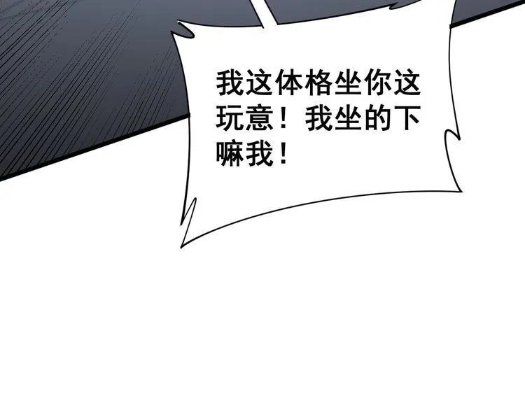 第185话 郎才女貌 第110页