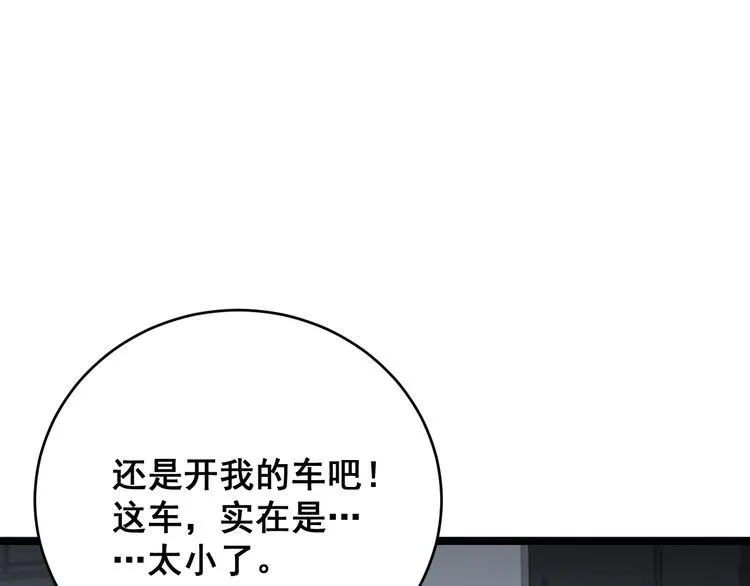 第185话 郎才女貌 第112页