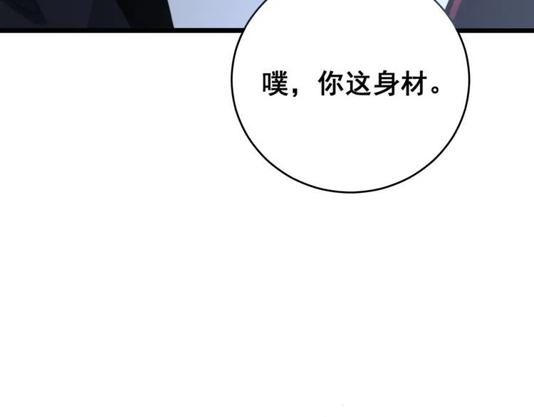 第185话 郎才女貌 第114页
