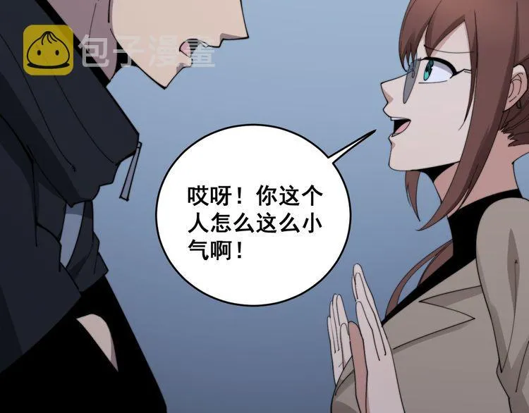 第185话 郎才女貌 第116页