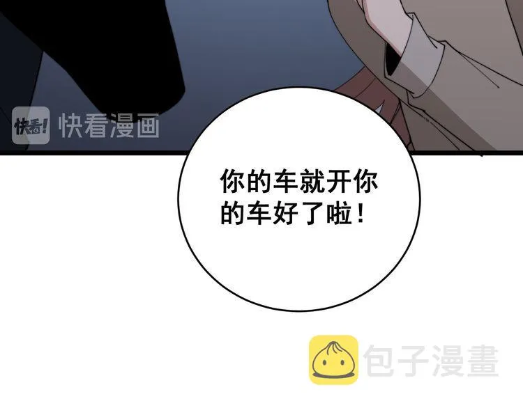 第185话 郎才女貌 第117页
