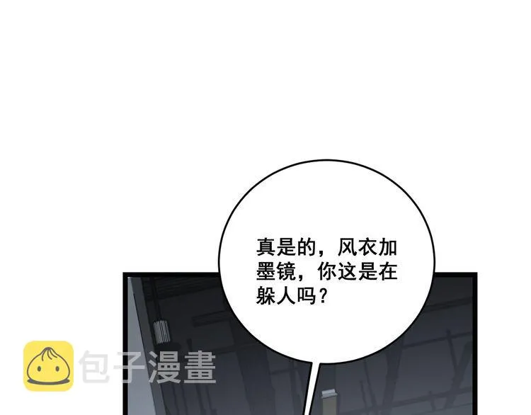 第185话 郎才女貌 第118页