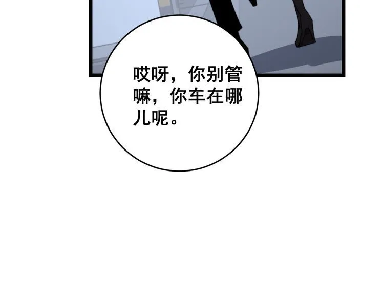 第185话 郎才女貌 第120页