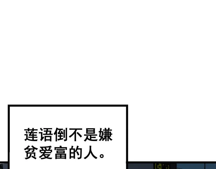 第185话 郎才女貌 第122页
