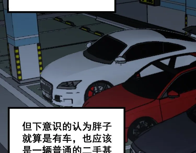 第185话 郎才女貌 第123页