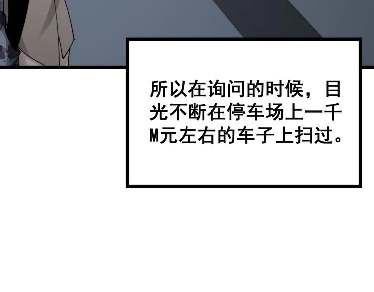 第185话 郎才女貌 第125页