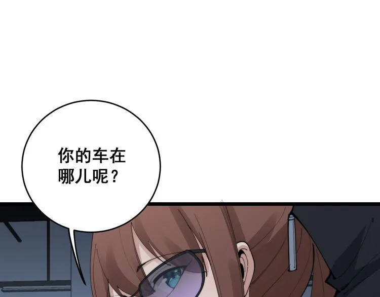 第185话 郎才女貌 第126页