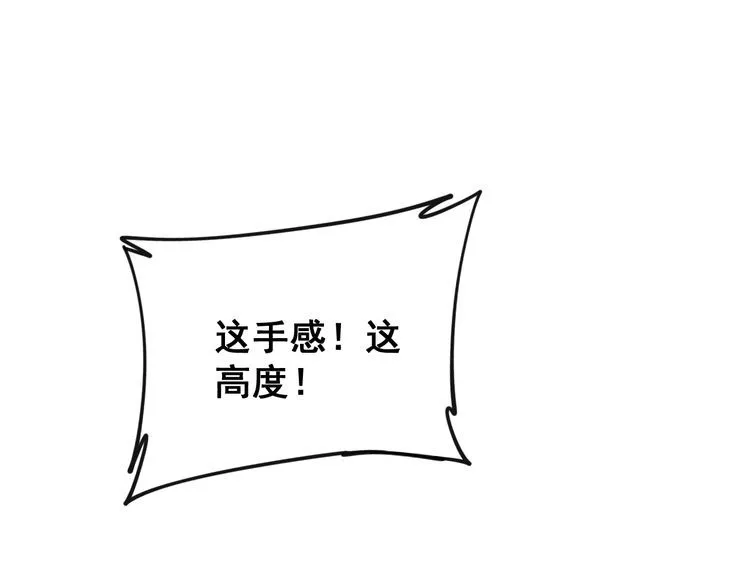 第185话 郎才女貌 第134页