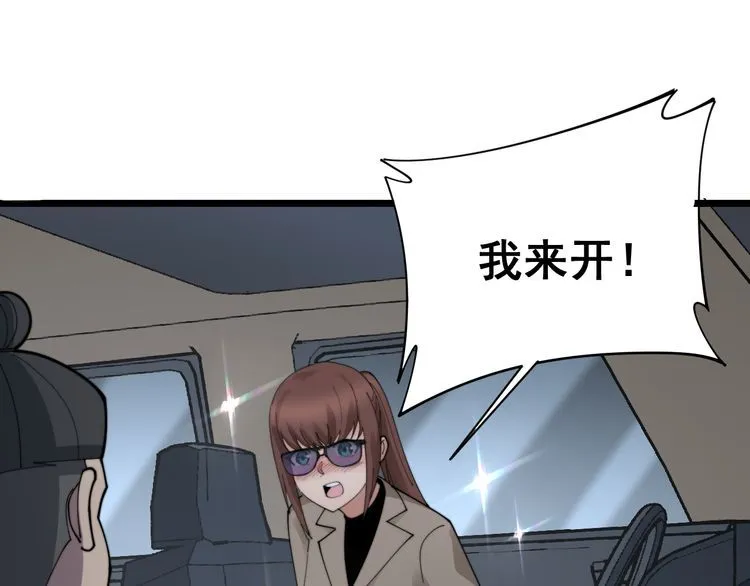 第185话 郎才女貌 第135页
