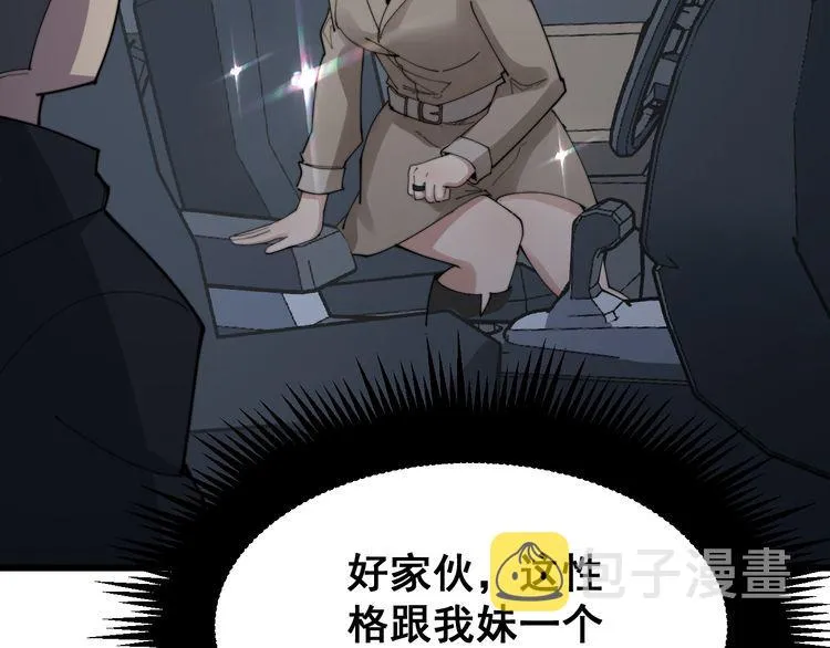 第185话 郎才女貌 第136页