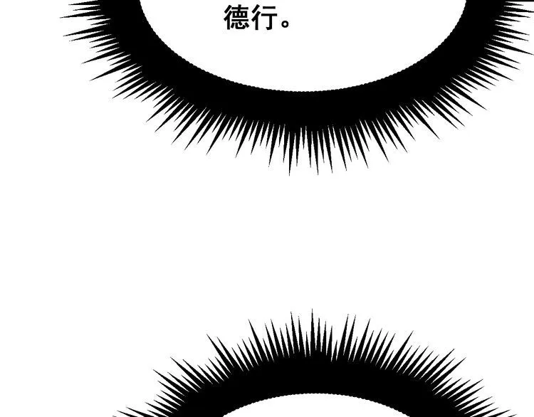 第185话 郎才女貌 第137页