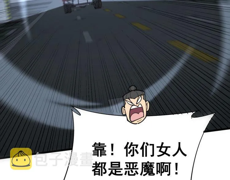 第185话 郎才女貌 第143页