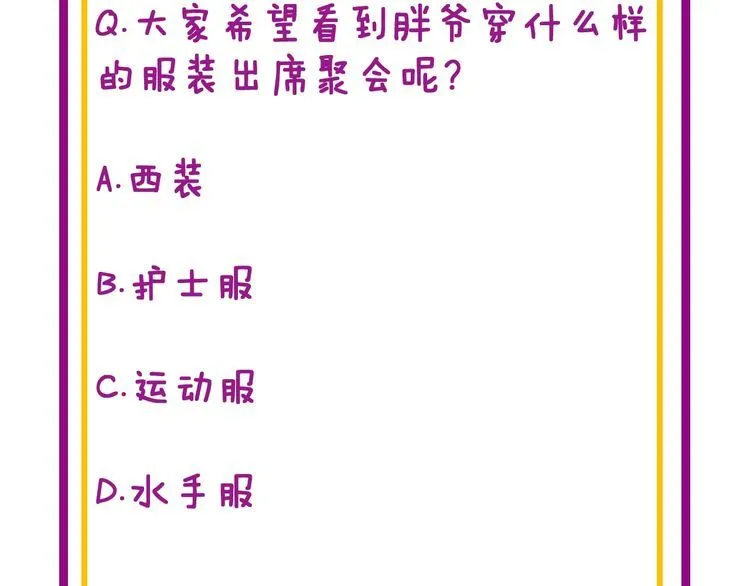 第185话 郎才女貌 第148页