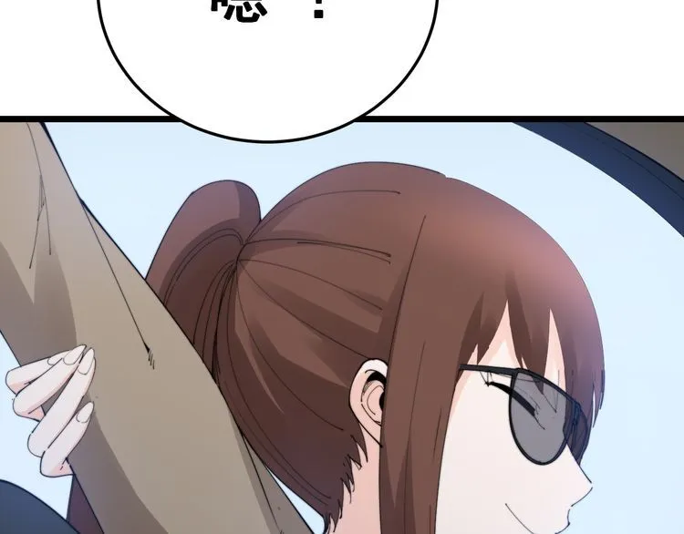 第186话 乞丐服 第11页