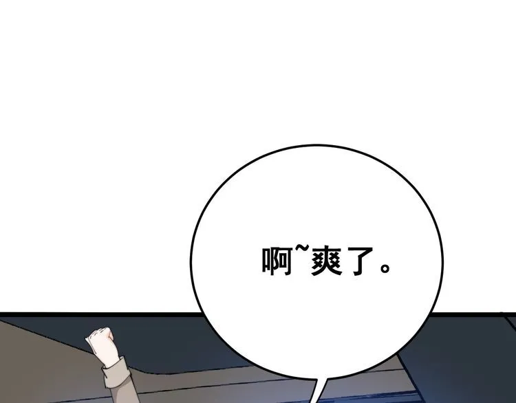 第186话 乞丐服 第13页