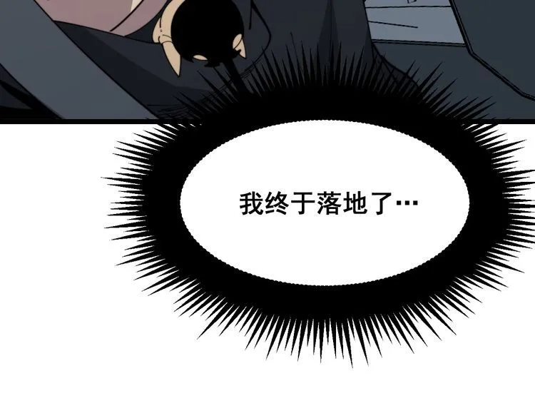 第186话 乞丐服 第15页