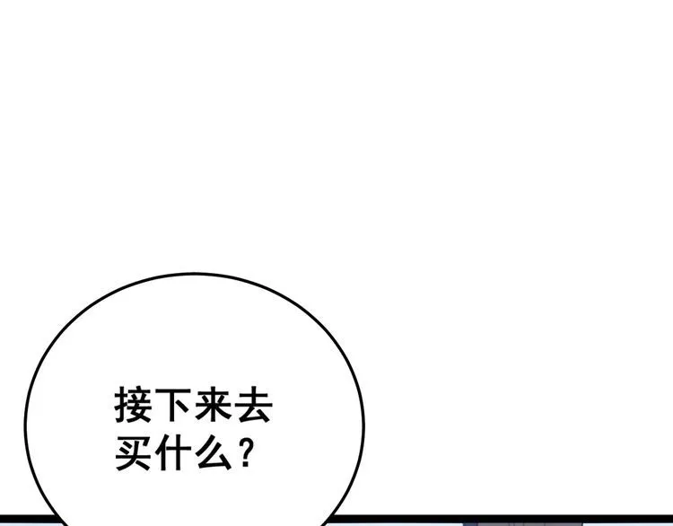 第186话 乞丐服 第17页