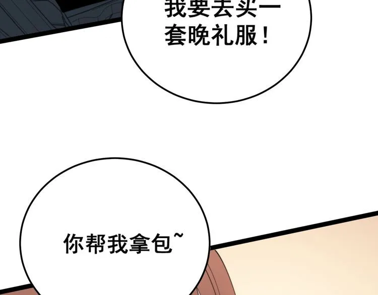 第186话 乞丐服 第19页
