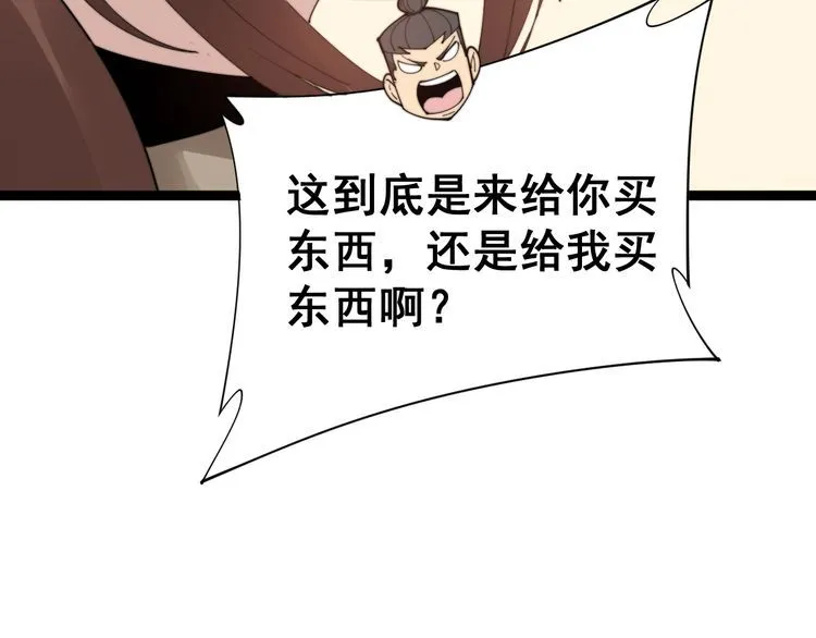 第186话 乞丐服 第21页