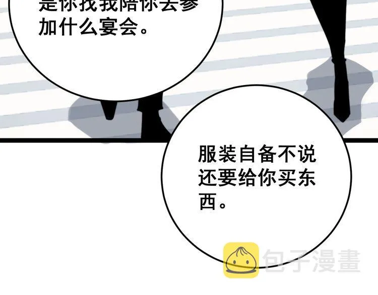 第186话 乞丐服 第26页