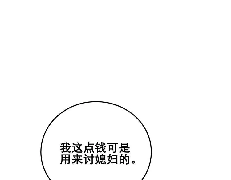 第186话 乞丐服 第28页
