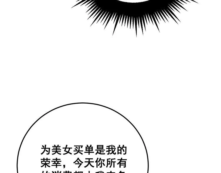 第186话 乞丐服 第30页