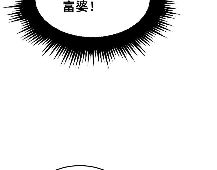 第186话 乞丐服 第33页