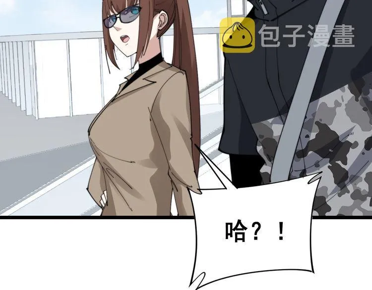 第186话 乞丐服 第35页