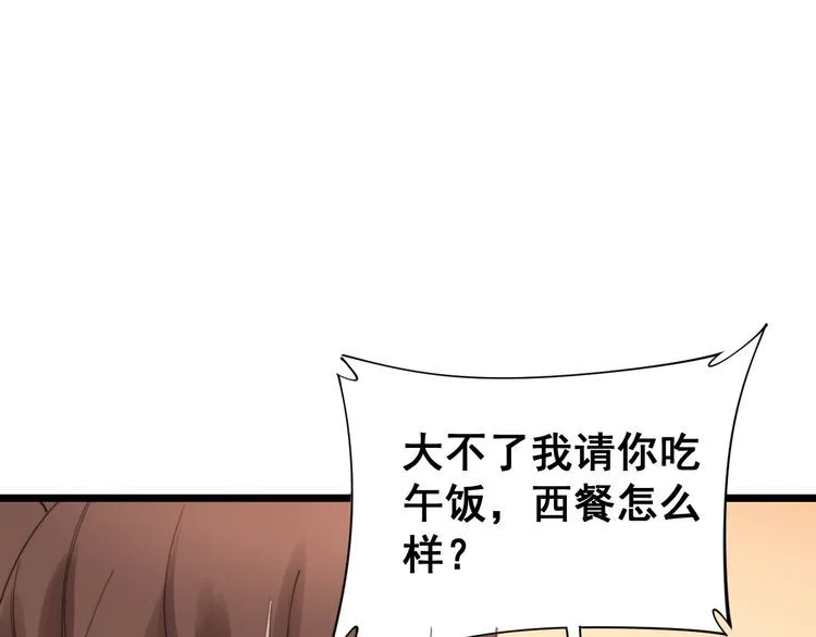 第186话 乞丐服 第37页