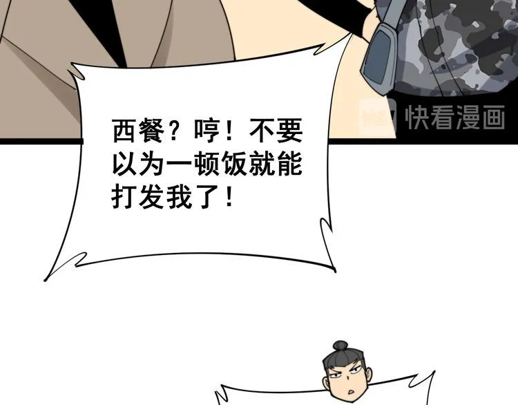 第186话 乞丐服 第39页