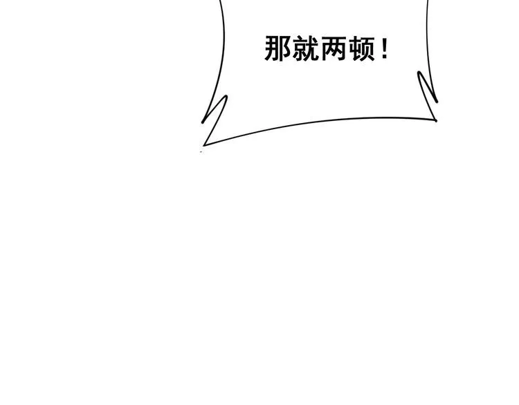 第186话 乞丐服 第40页