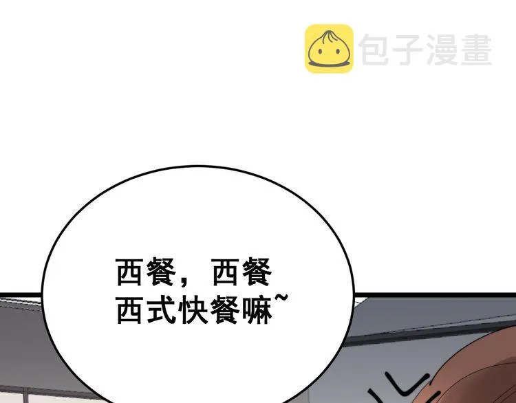 第186话 乞丐服 第44页
