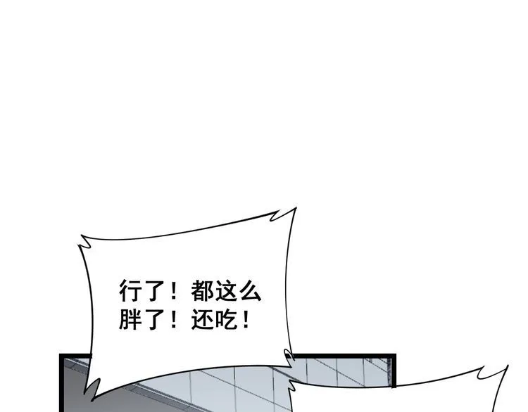 第186话 乞丐服 第48页