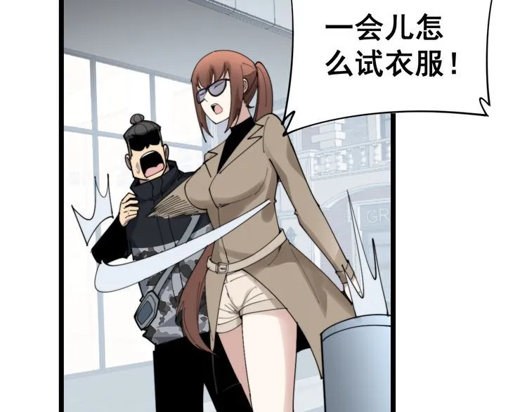 第186话 乞丐服 第49页