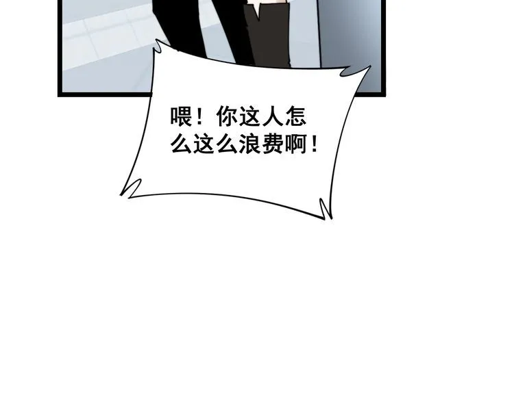第186话 乞丐服 第50页