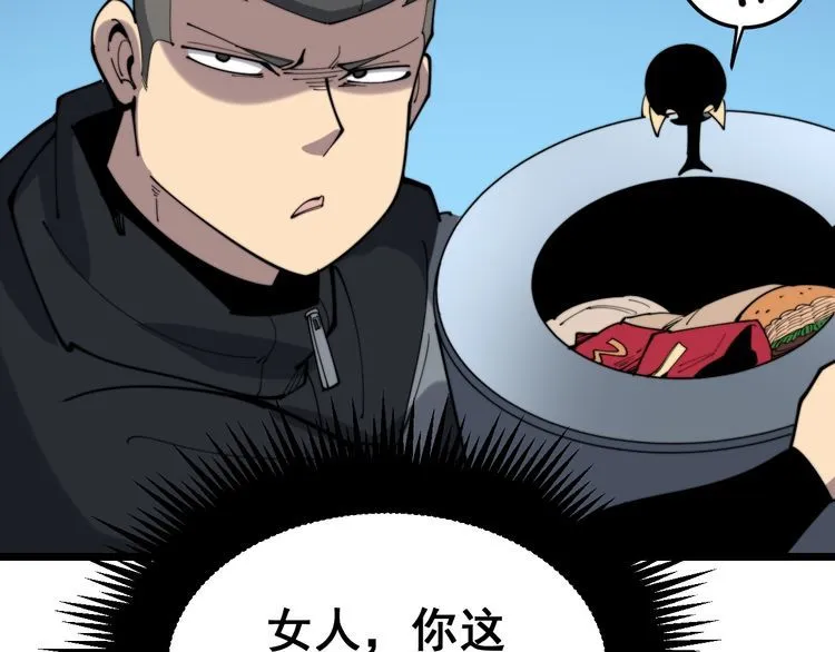 第186话 乞丐服 第52页