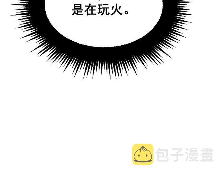 第186话 乞丐服 第53页