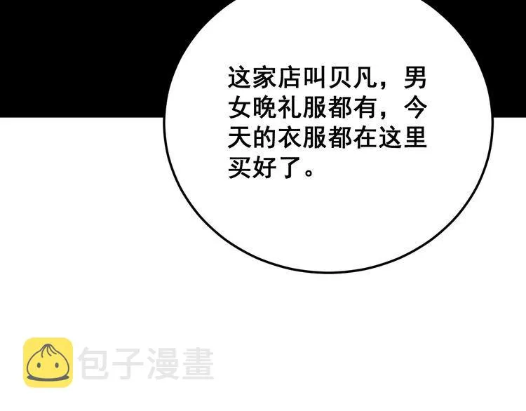 第186话 乞丐服 第58页