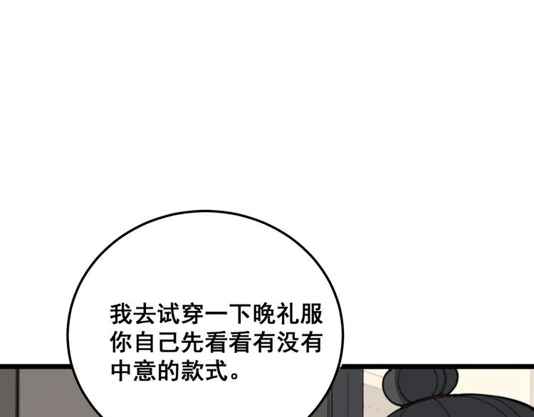 第186话 乞丐服 第60页