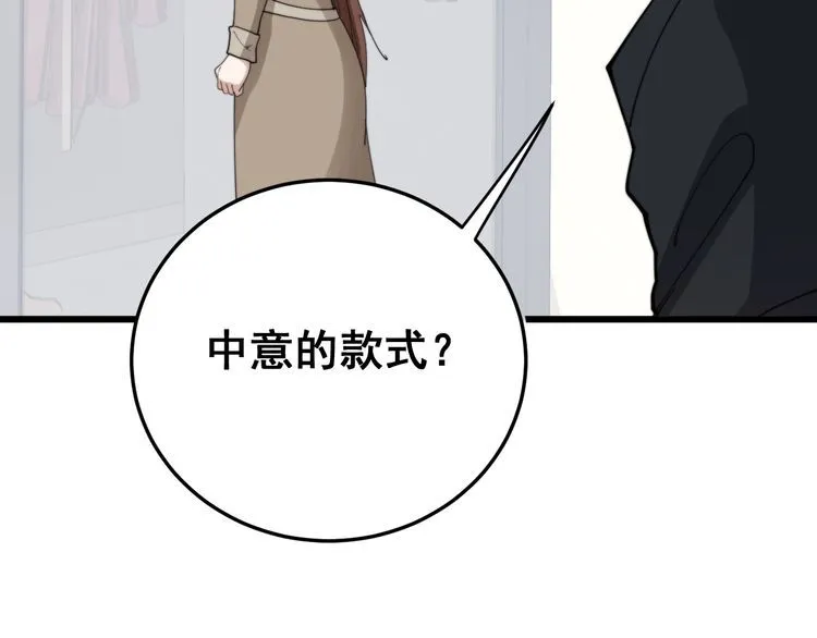 第186话 乞丐服 第62页