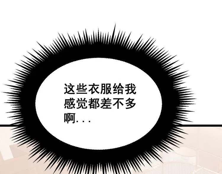 第186话 乞丐服 第65页